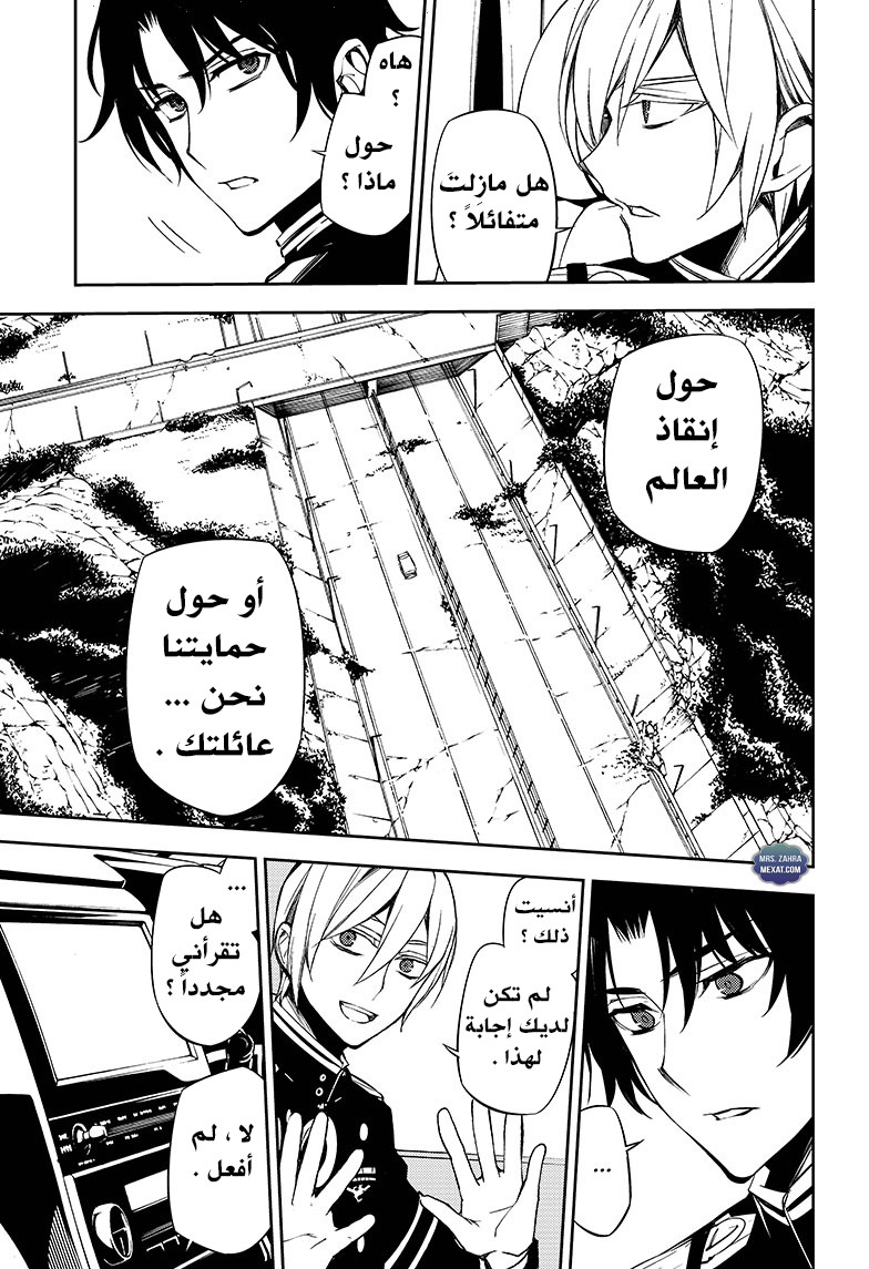Owari no Seraph: Chapter 54 - Page 33