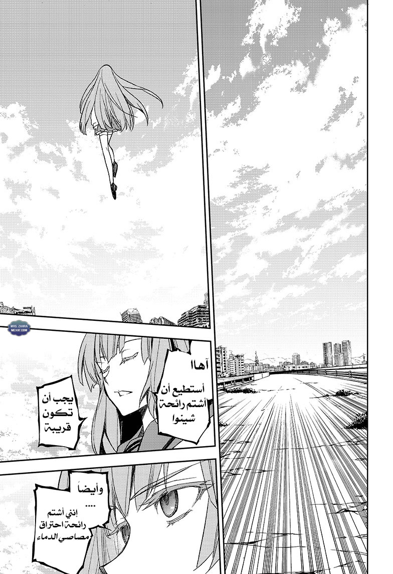 Owari no Seraph: Chapter 54 - Page 38