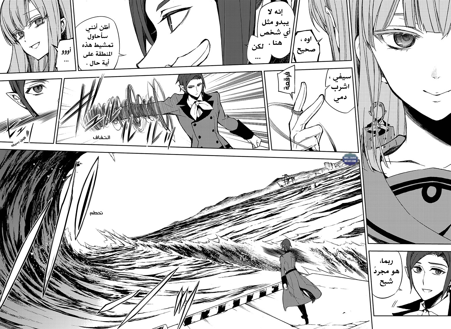 Owari no Seraph: Chapter 55 - Page 7