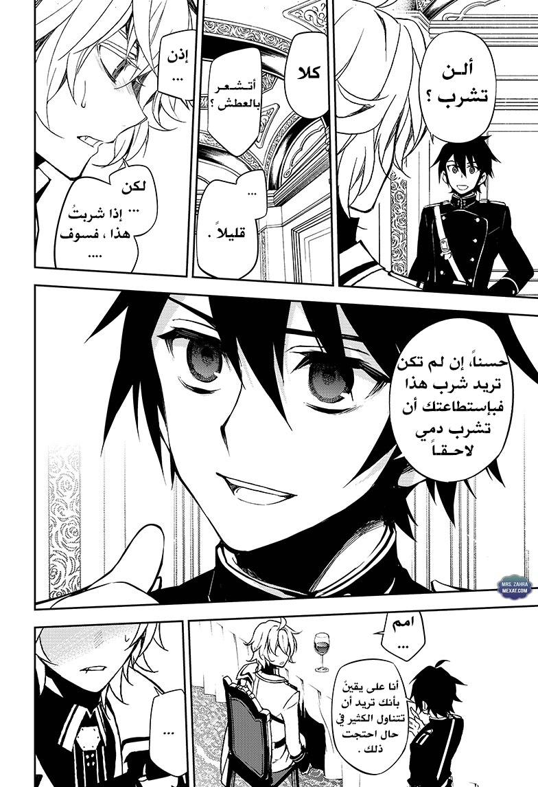 Owari no Seraph: Chapter 55 - Page 14