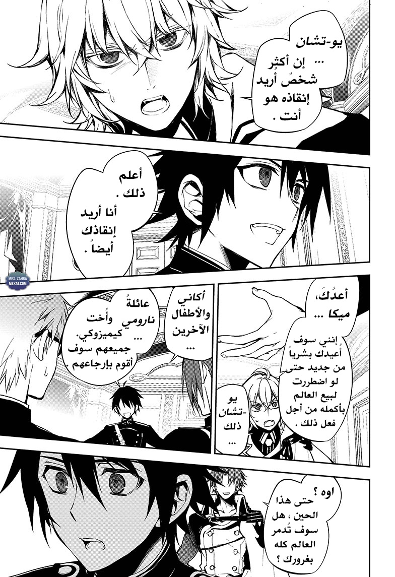 Owari no Seraph: Chapter 55 - Page 32