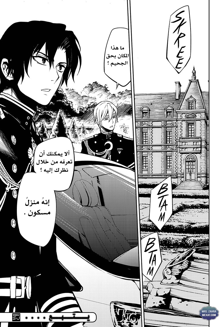 Owari no Seraph: Chapter 55 - Page 39