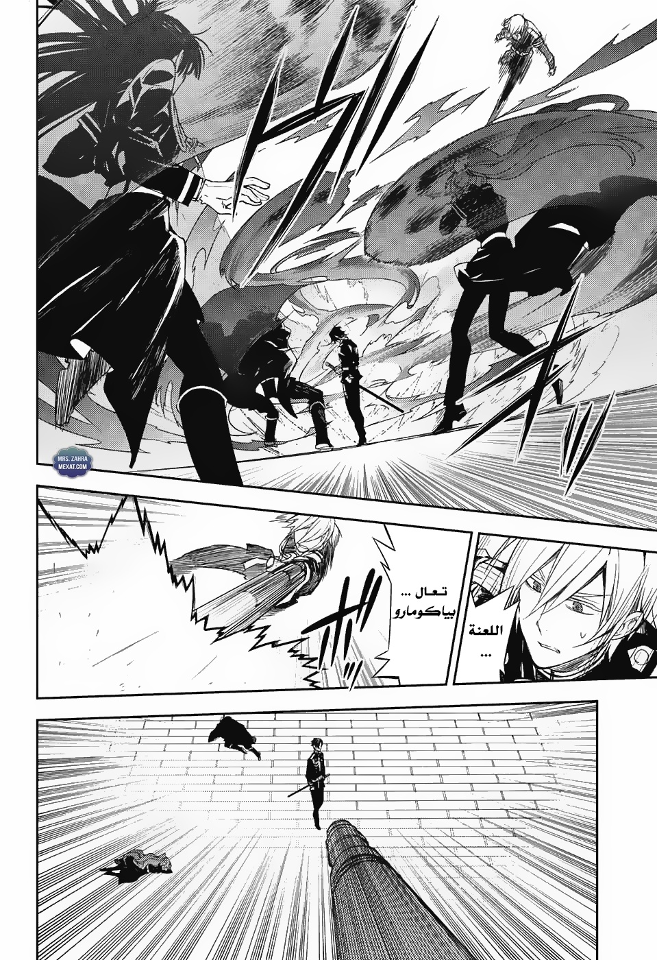Owari no Seraph: Chapter 56 - Page 5