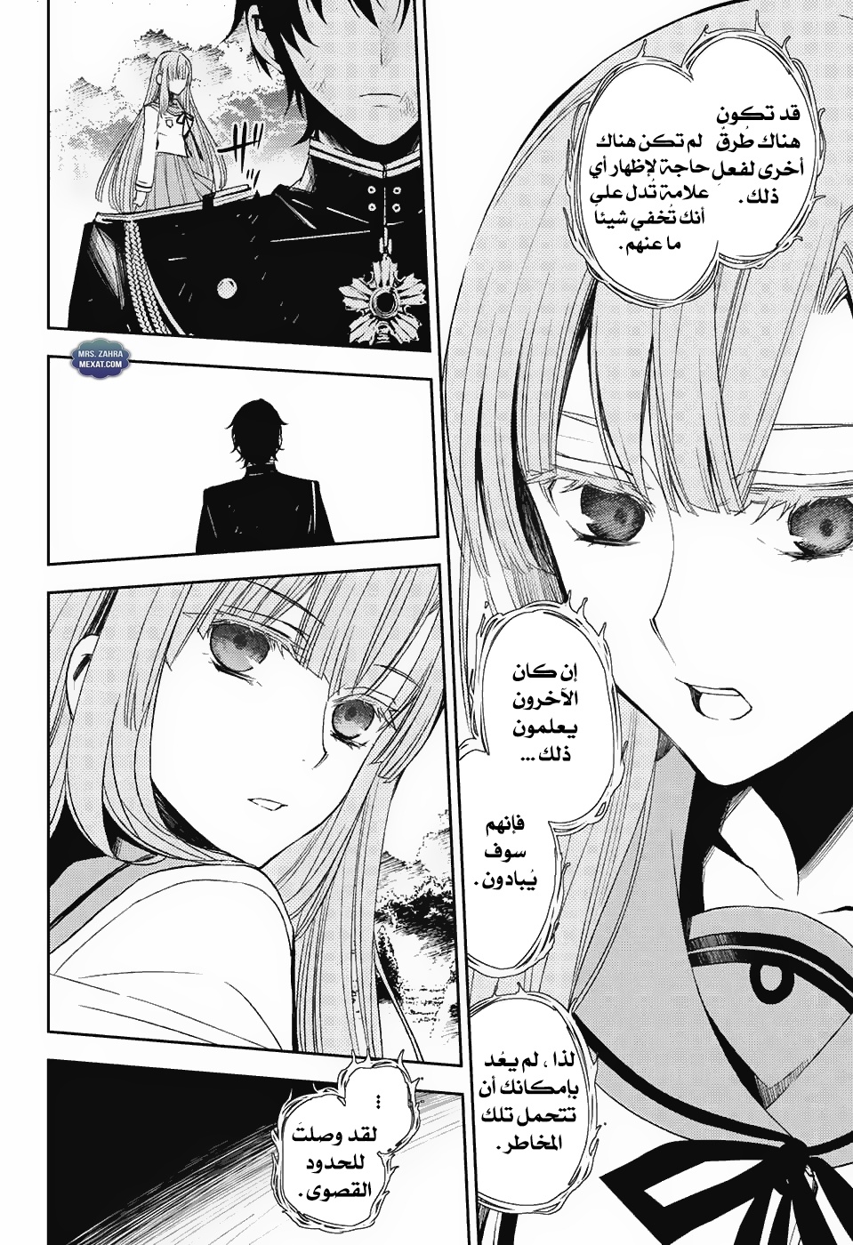 Owari no Seraph: Chapter 56 - Page 19
