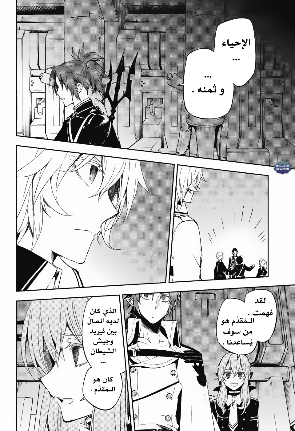 Owari no Seraph: Chapter 56 - Page 25