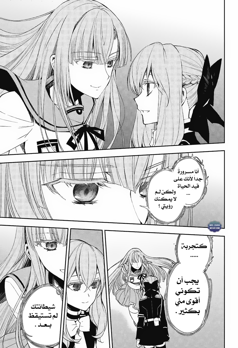 Owari no Seraph: Chapter 56 - Page 26