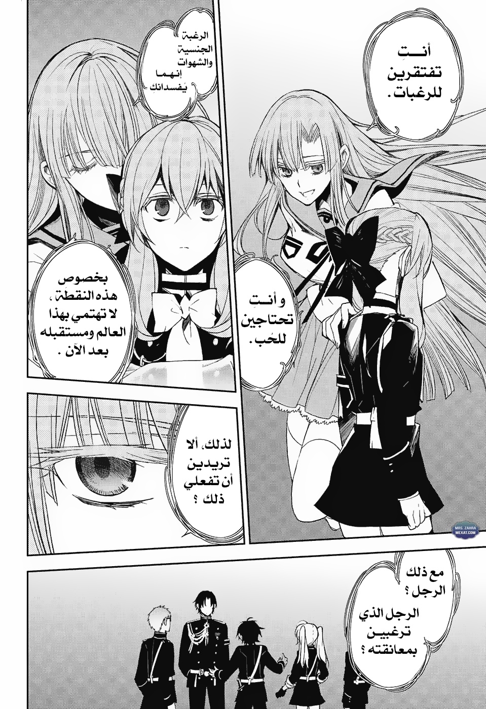 Owari no Seraph: Chapter 56 - Page 27