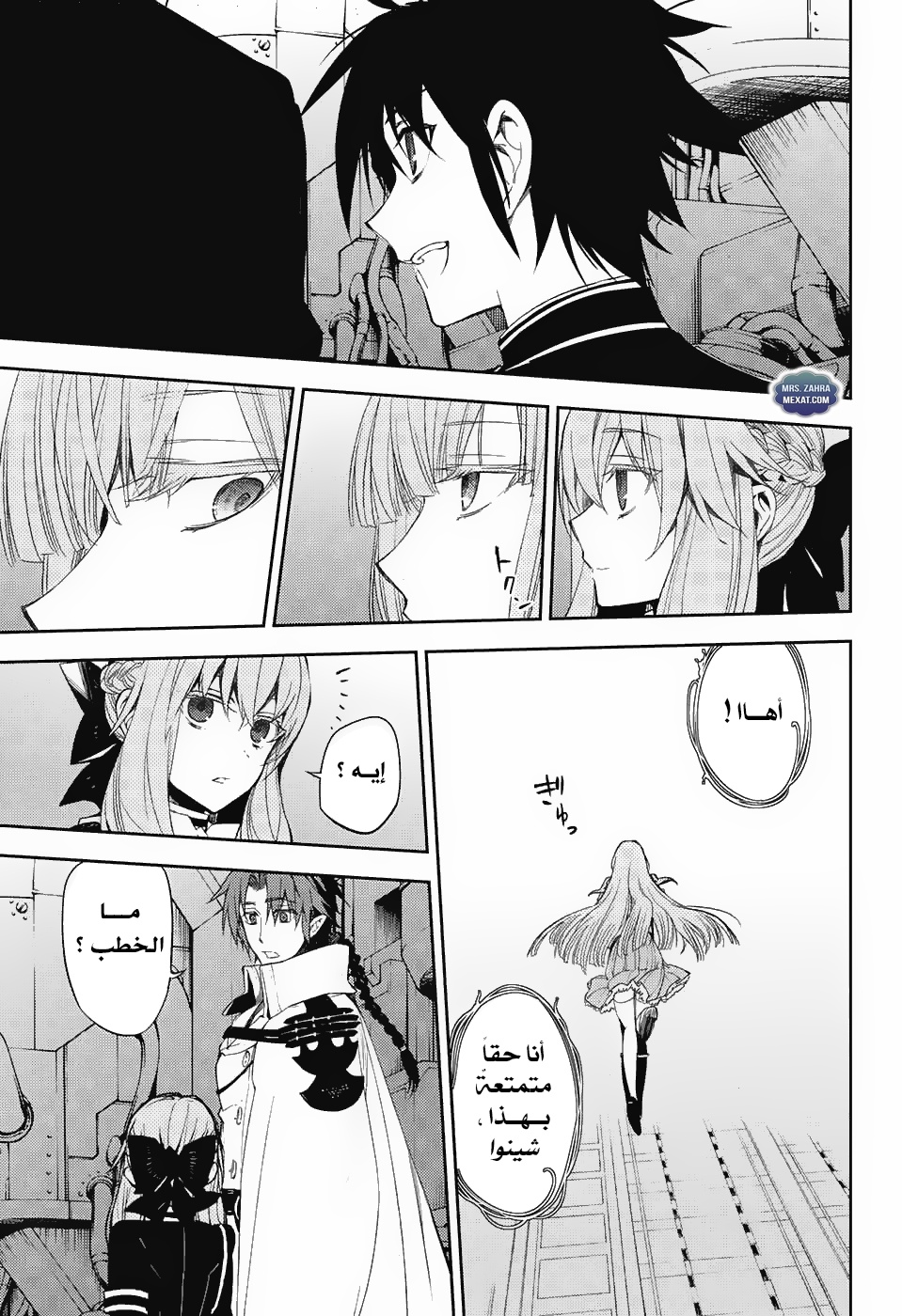 Owari no Seraph: Chapter 56 - Page 28