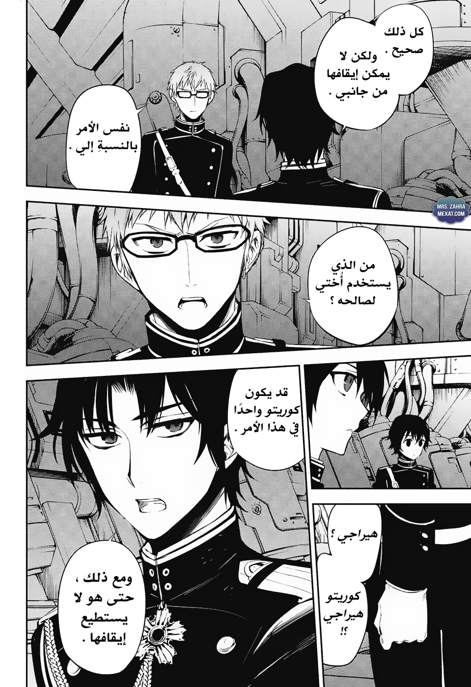 Owari no Seraph: Chapter 56 - Page 31