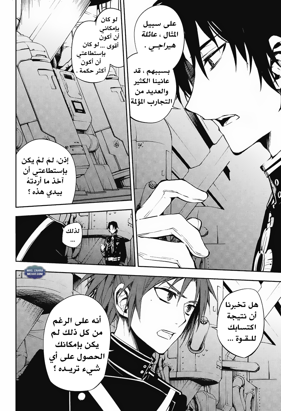 Owari no Seraph: Chapter 56 - Page 33