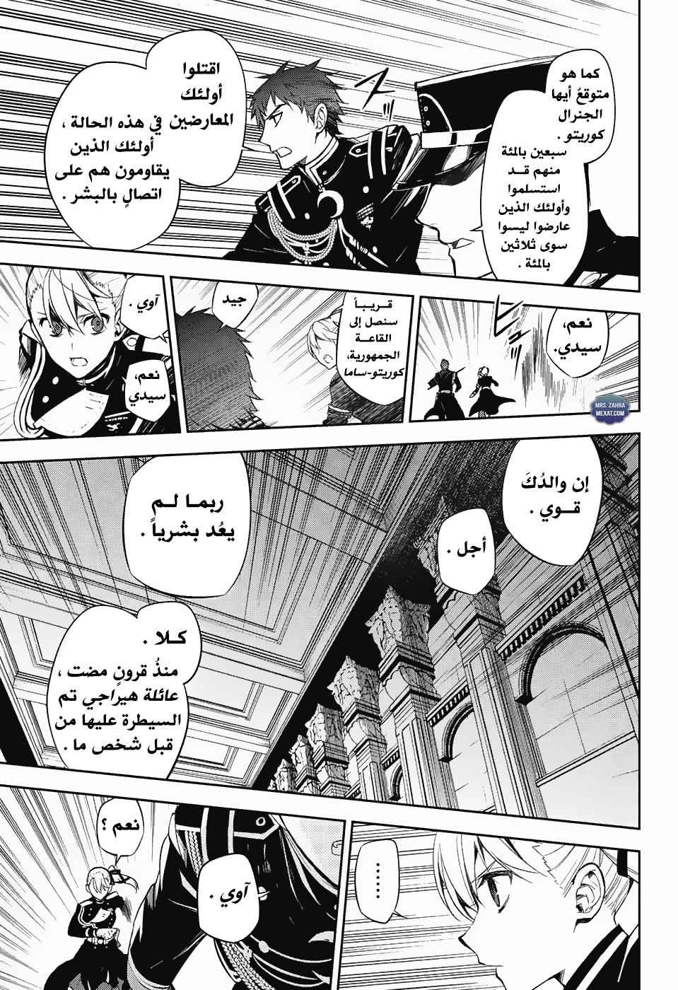 Owari no Seraph: Chapter 56 - Page 39