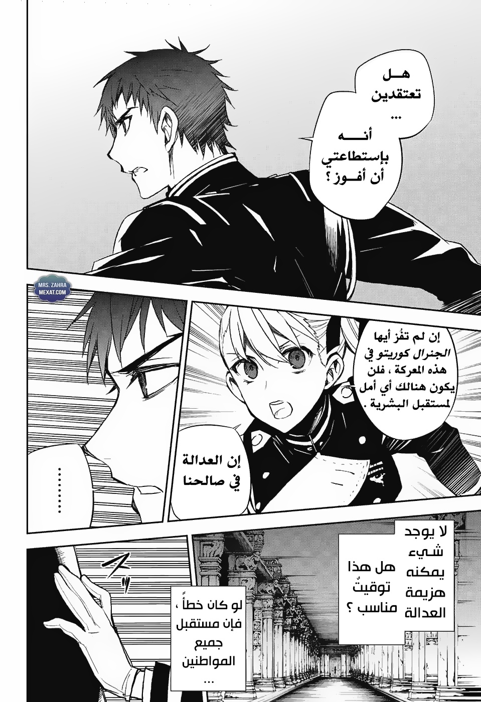 Owari no Seraph: Chapter 56 - Page 40