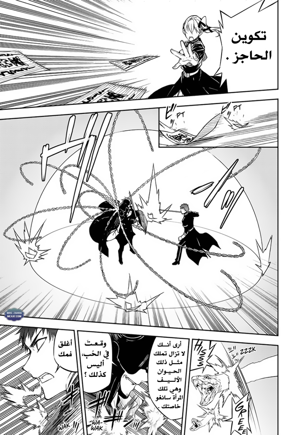 Owari no Seraph: Chapter 57 - Page 4
