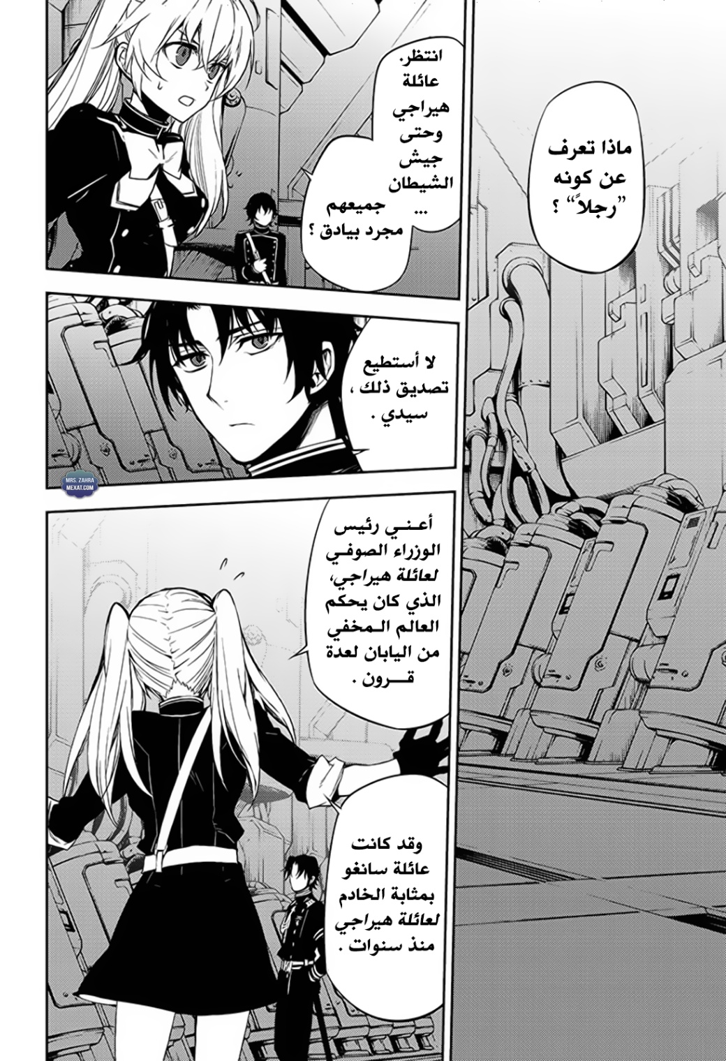 Owari no Seraph: Chapter 57 - Page 6