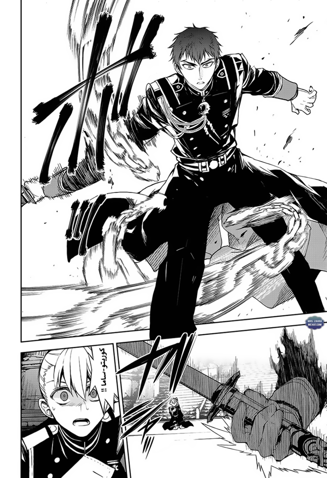 Owari no Seraph: Chapter 57 - Page 14