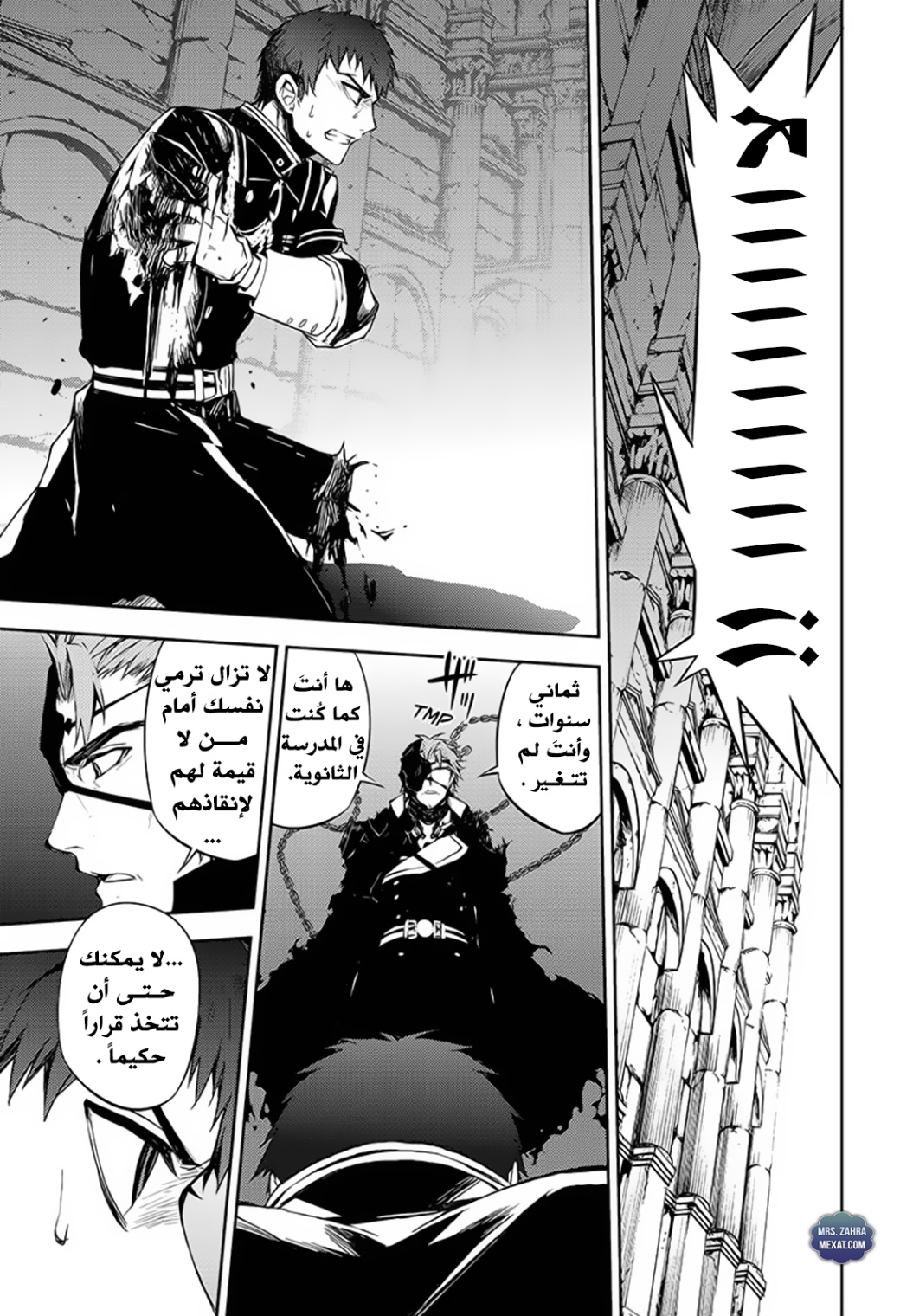 Owari no Seraph: Chapter 57 - Page 15