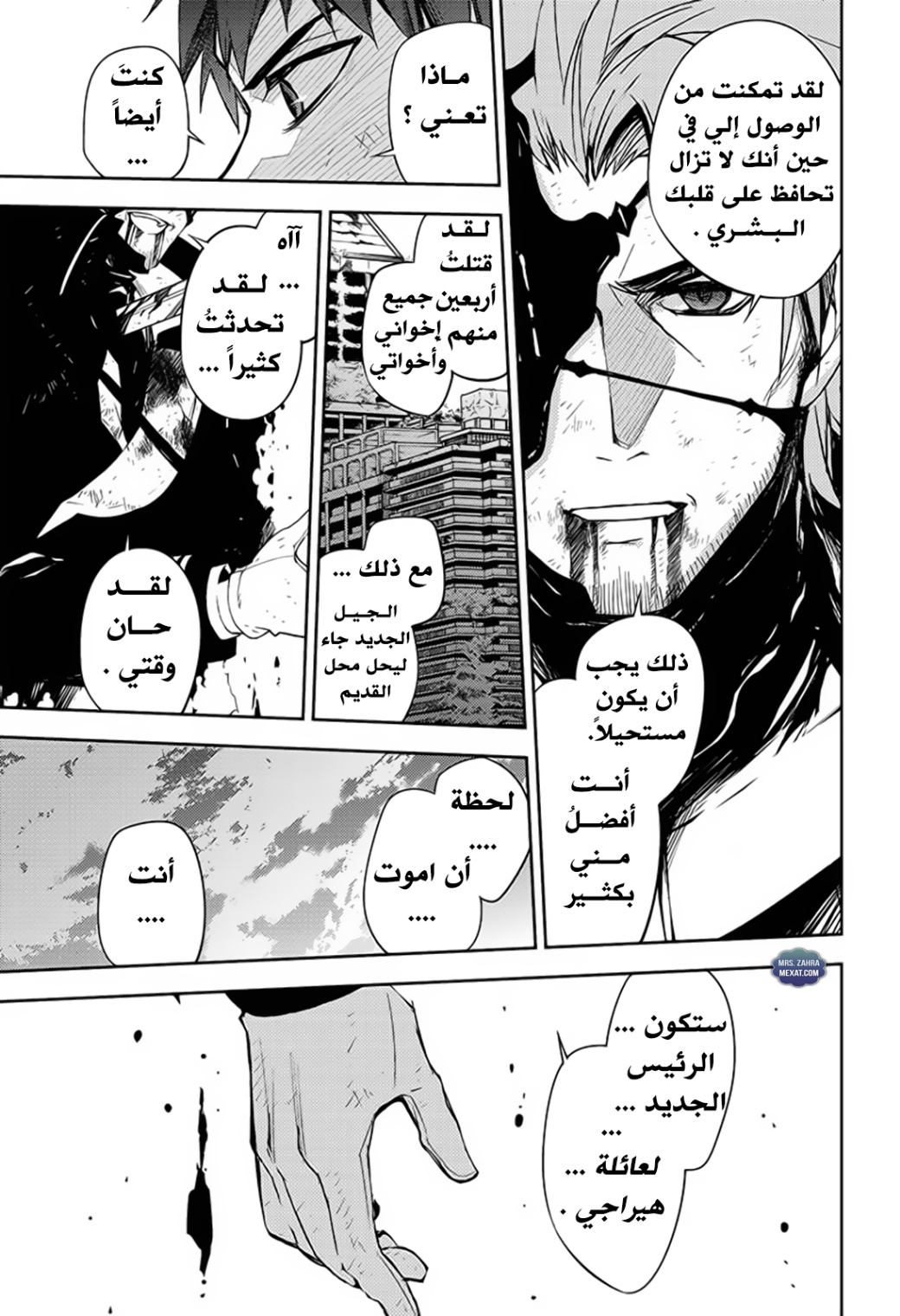 Owari no Seraph: Chapter 57 - Page 23