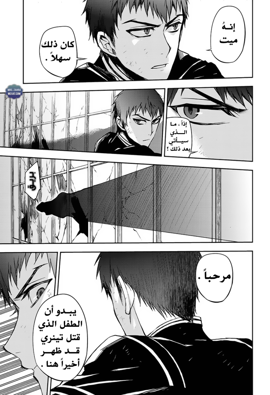 Owari no Seraph: Chapter 57 - Page 25