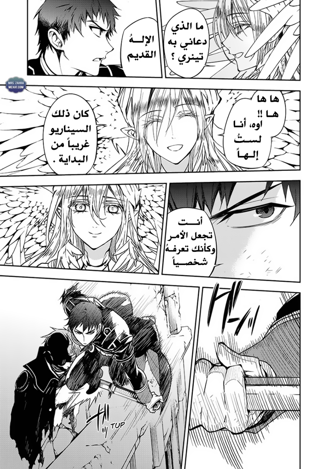 Owari no Seraph: Chapter 57 - Page 27