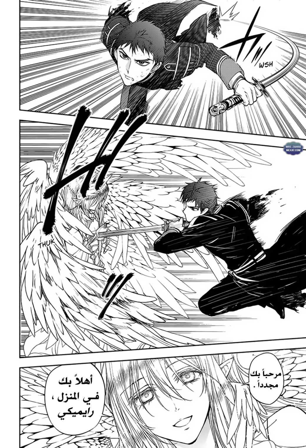 Owari no Seraph: Chapter 57 - Page 28