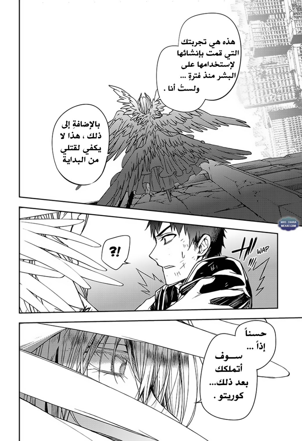 Owari no Seraph: Chapter 57 - Page 32