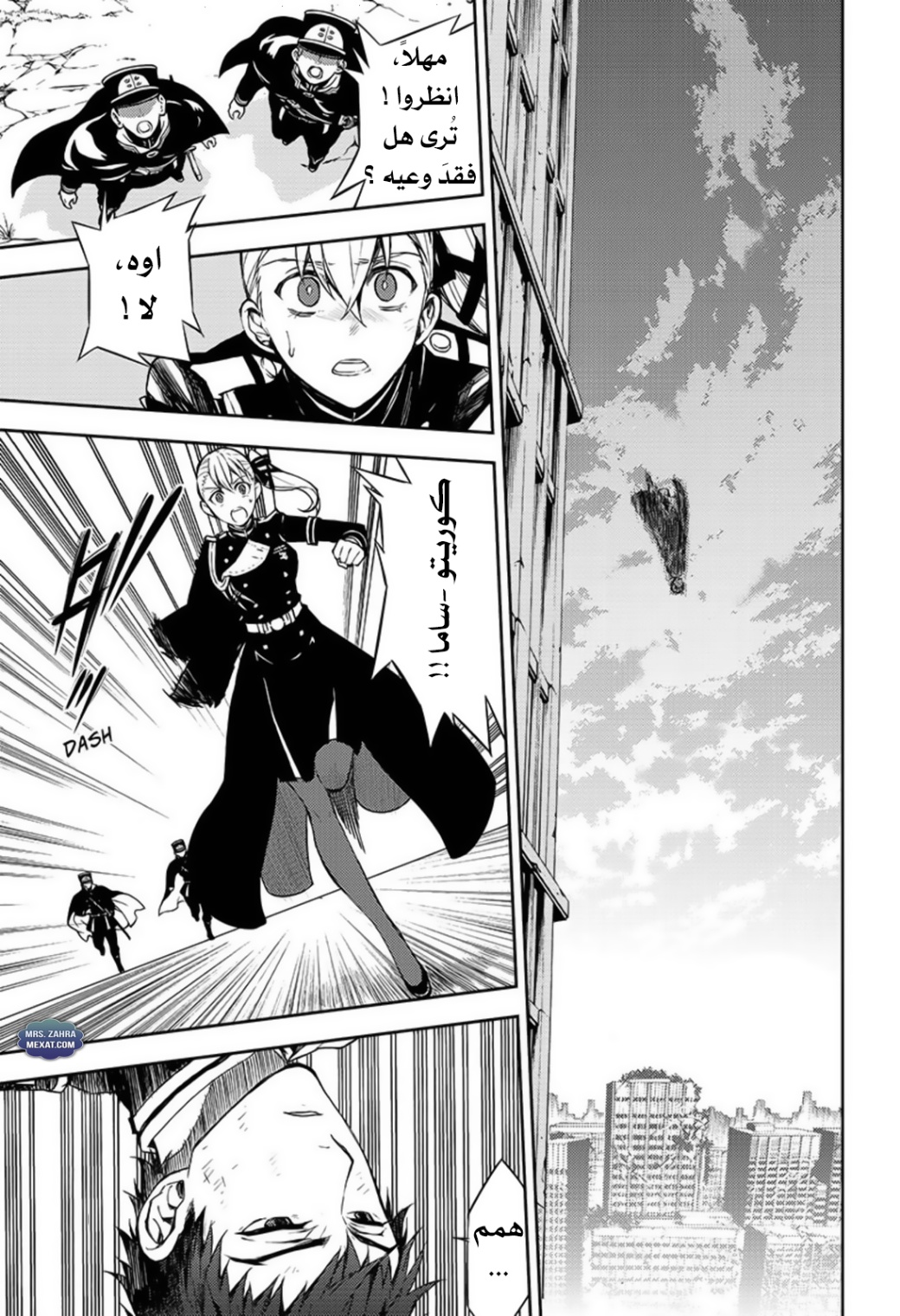 Owari no Seraph: Chapter 58 - Page 2