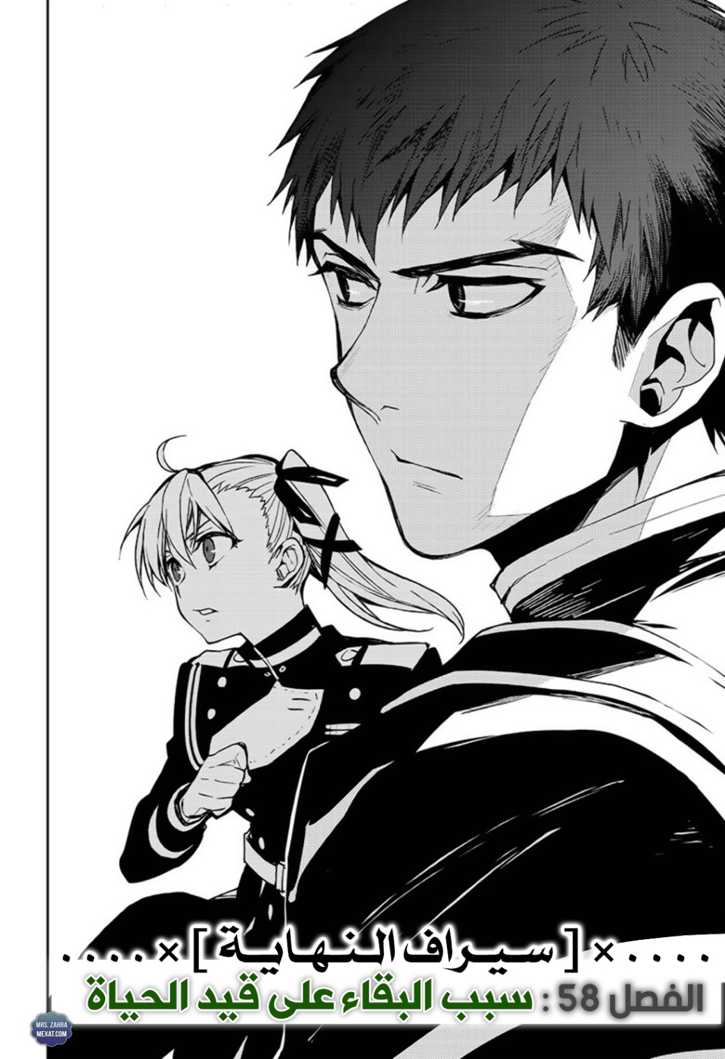 Owari no Seraph: Chapter 58 - Page 3