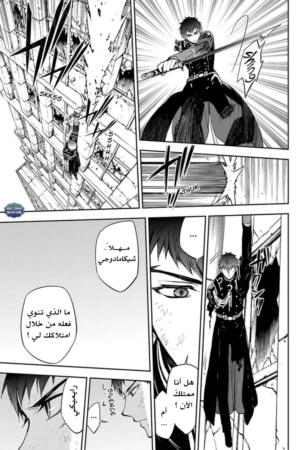 Owari no Seraph: Chapter 58 - Page 4