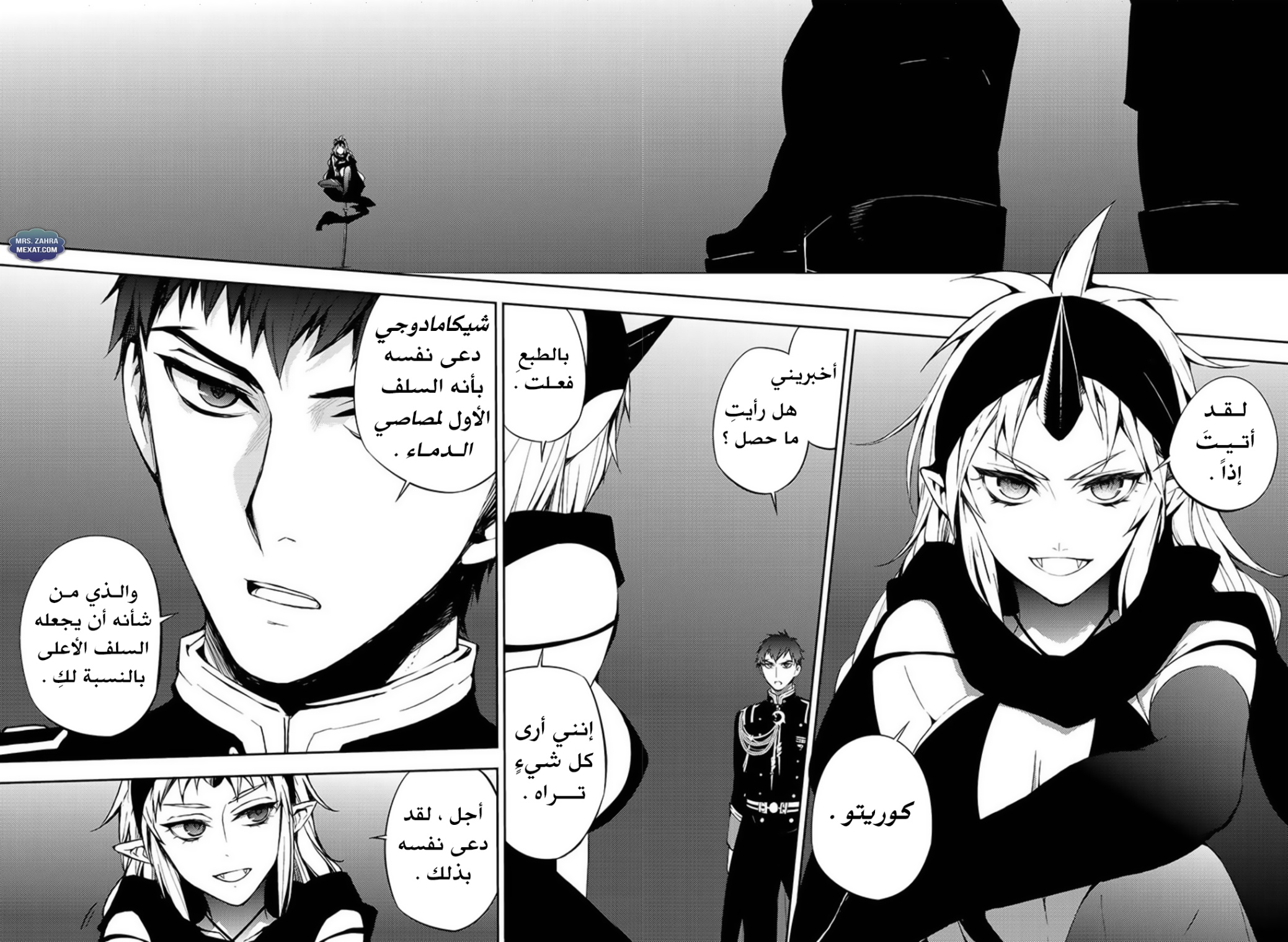 Owari no Seraph: Chapter 58 - Page 5