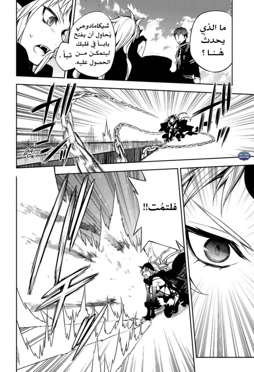 Owari no Seraph: Chapter 58 - Page 11