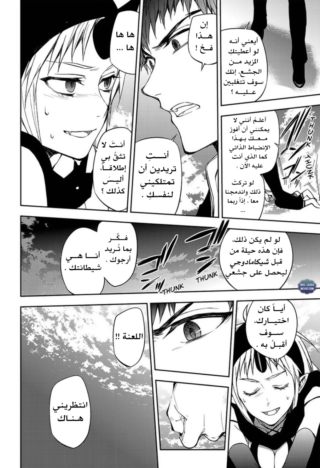 Owari no Seraph: Chapter 58 - Page 13