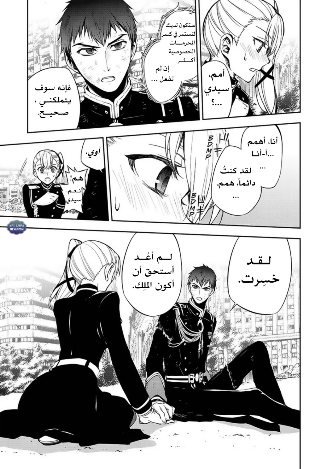 Owari no Seraph: Chapter 58 - Page 20