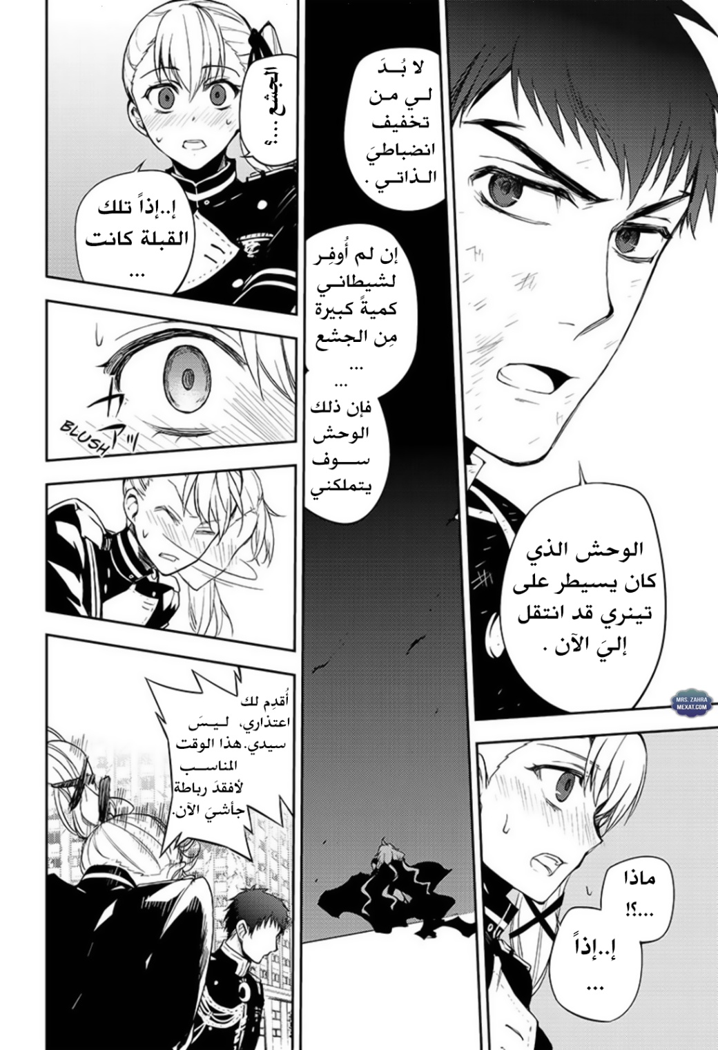 Owari no Seraph: Chapter 58 - Page 21