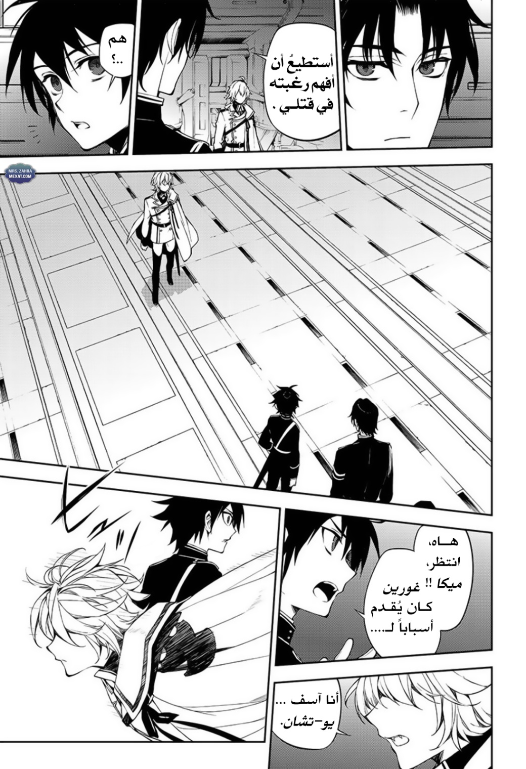 Owari no Seraph: Chapter 58 - Page 27