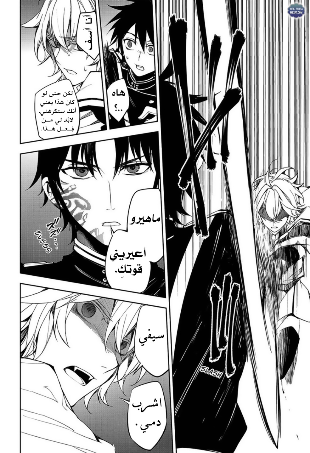 Owari no Seraph: Chapter 58 - Page 30