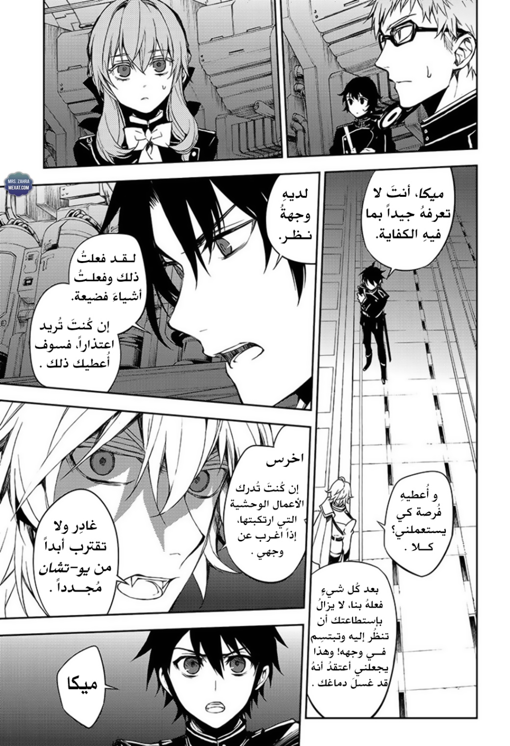 Owari no Seraph: Chapter 58 - Page 33