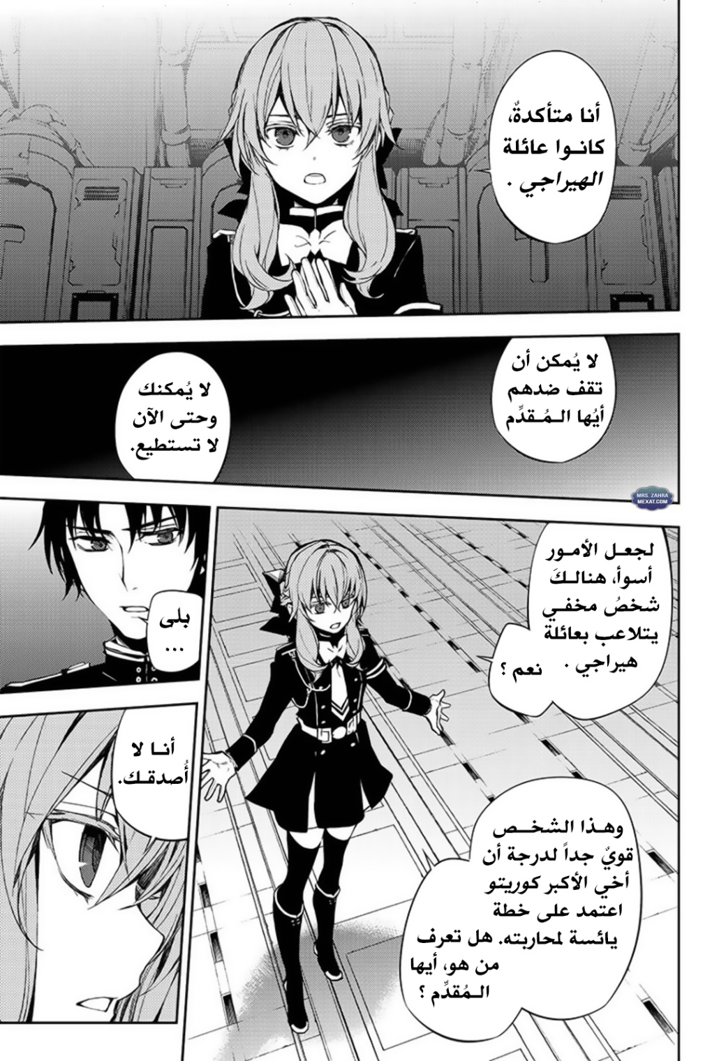 Owari no Seraph: Chapter 58 - Page 39