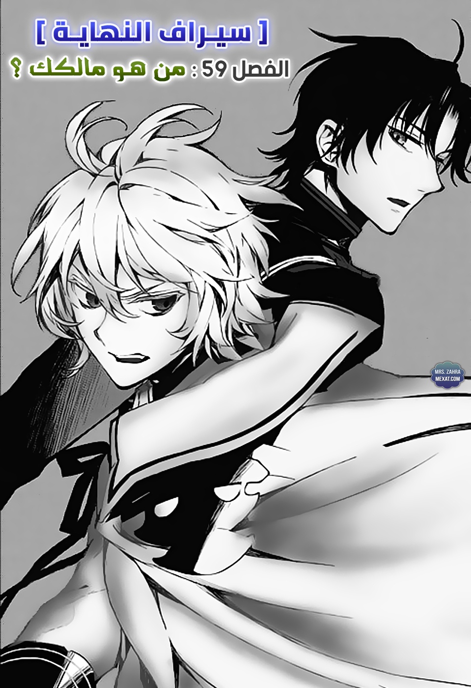Owari no Seraph: Chapter 59 - Page 3