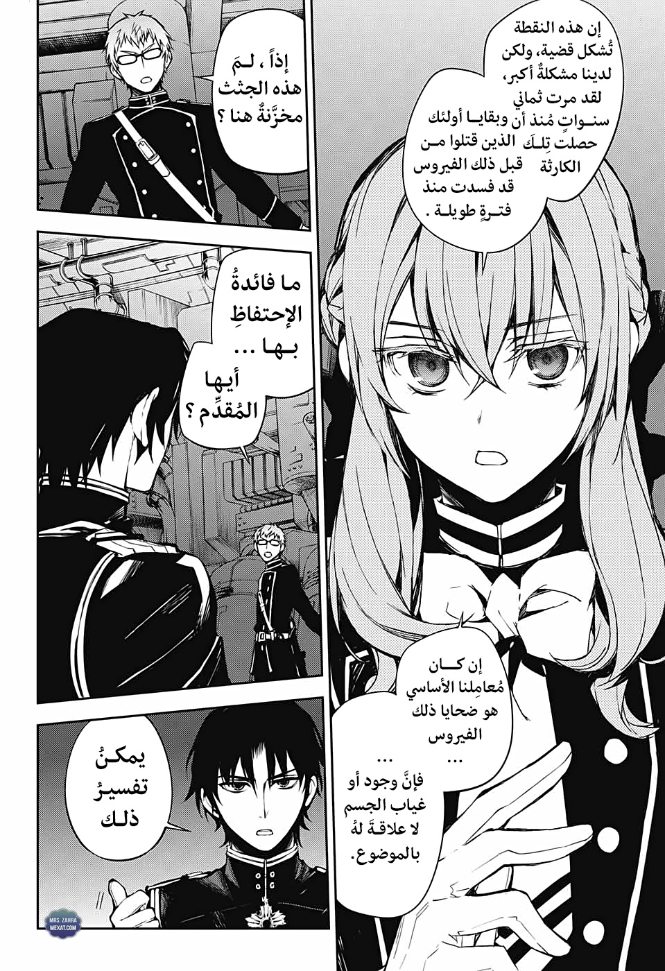 Owari no Seraph: Chapter 59 - Page 7