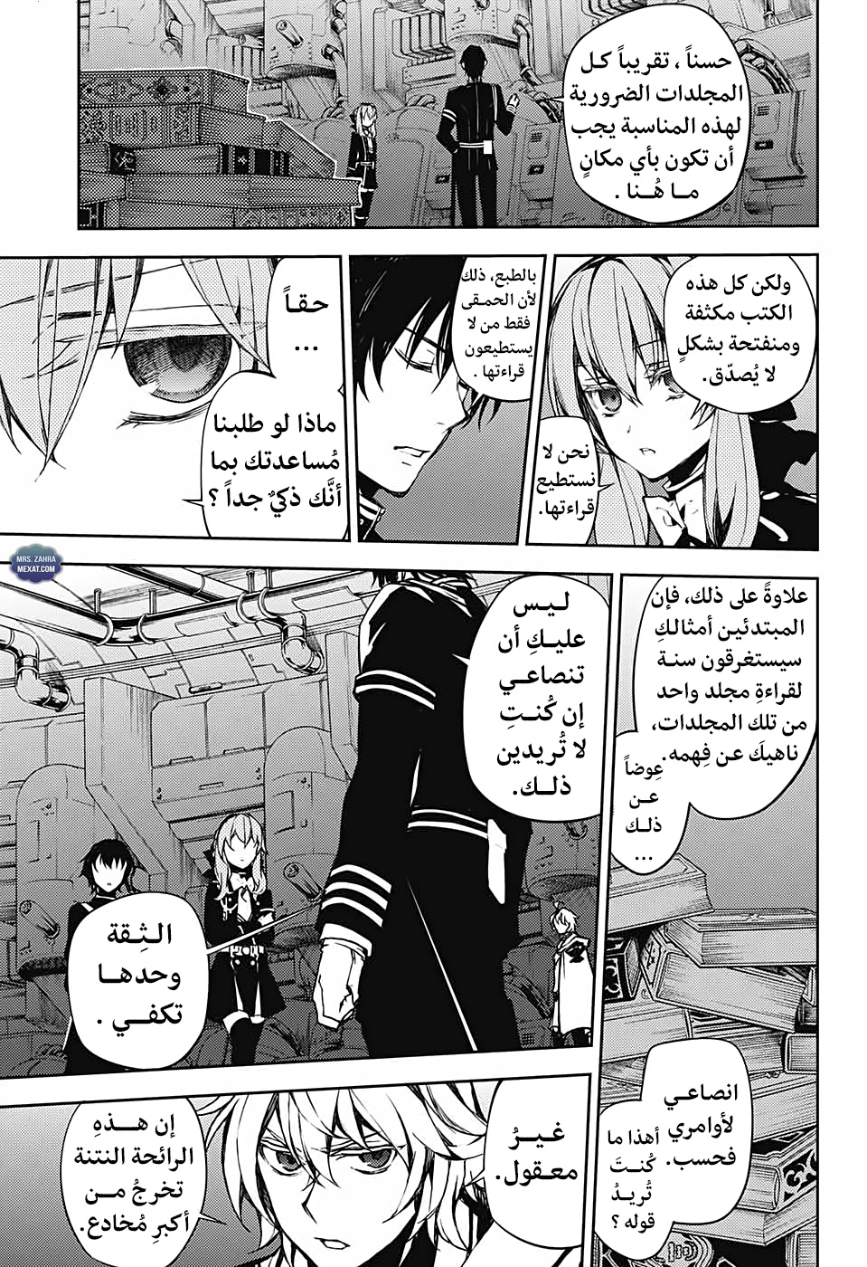 Owari no Seraph: Chapter 59 - Page 8
