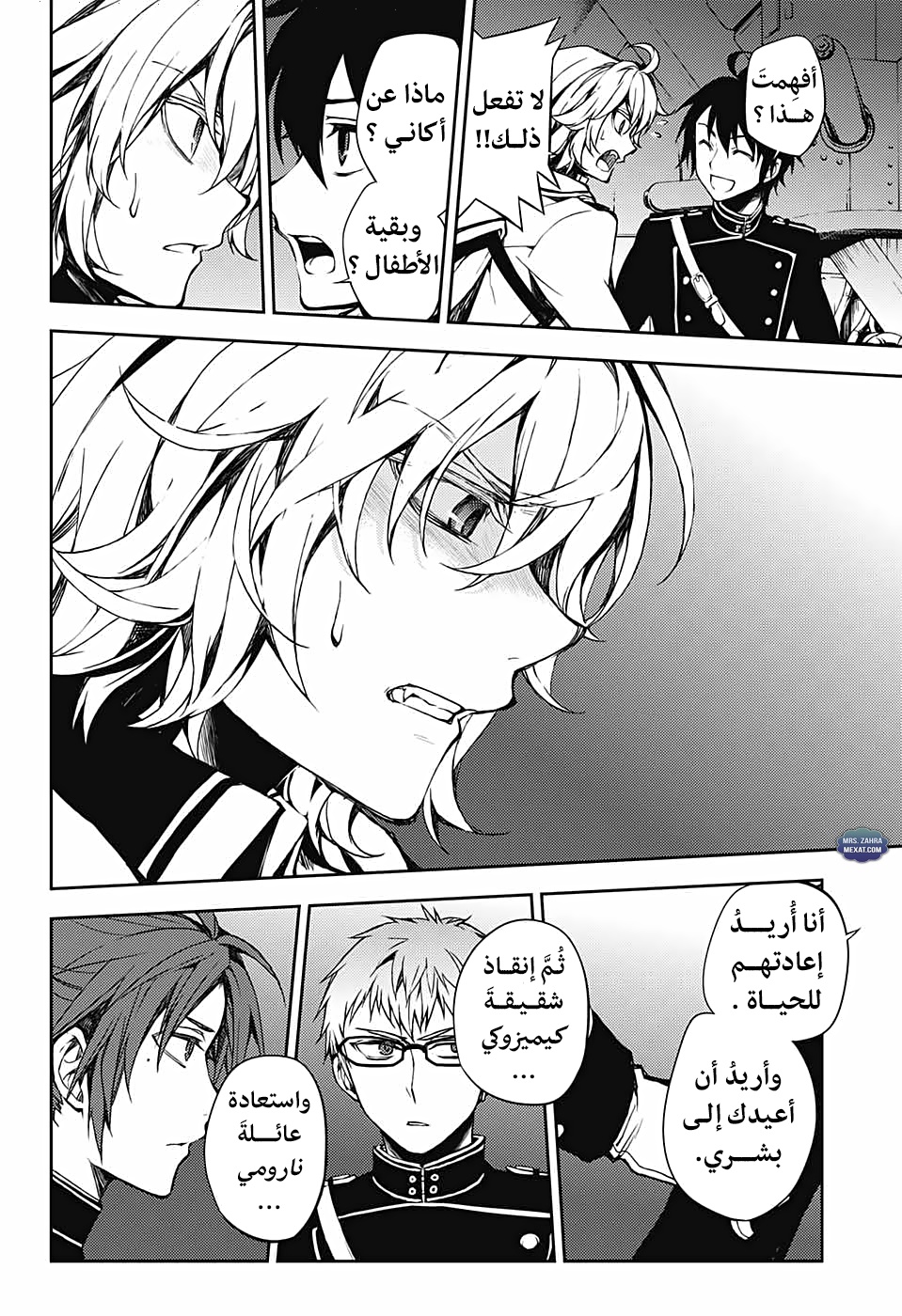 Owari no Seraph: Chapter 59 - Page 11