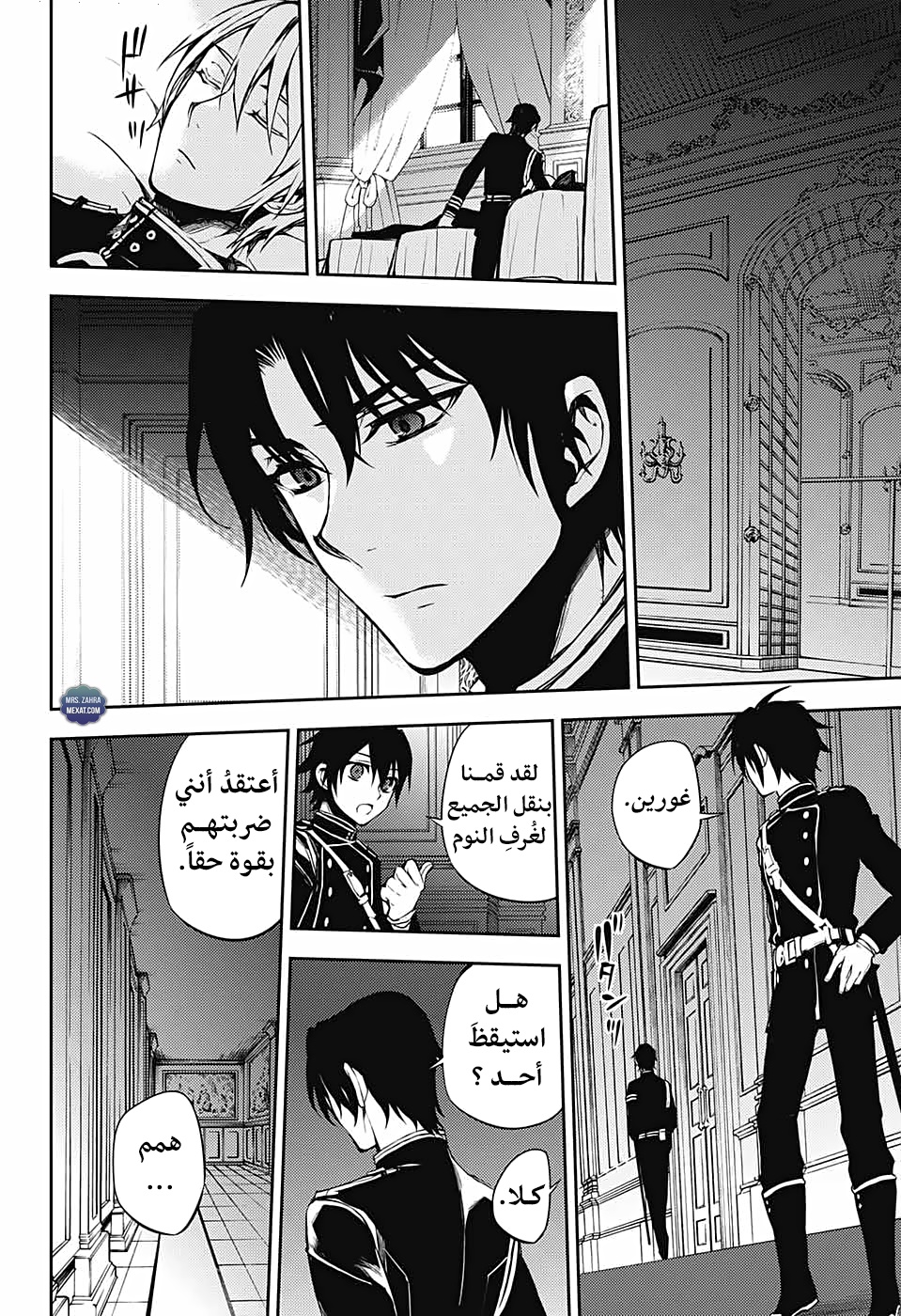 Owari no Seraph: Chapter 59 - Page 15