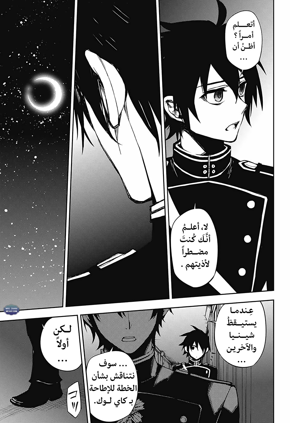 Owari no Seraph: Chapter 59 - Page 18