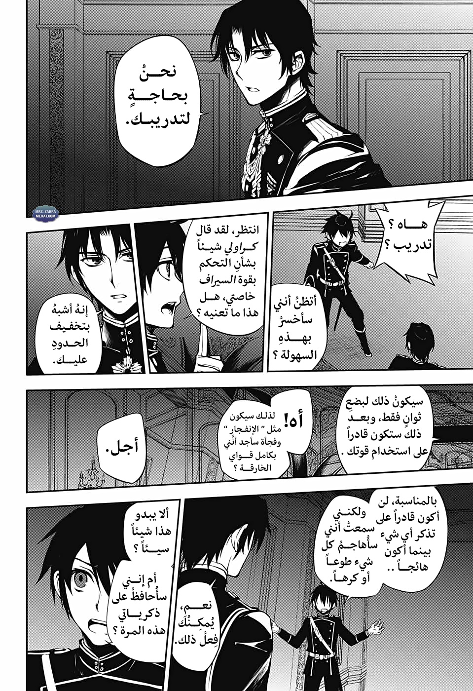 Owari no Seraph: Chapter 59 - Page 19