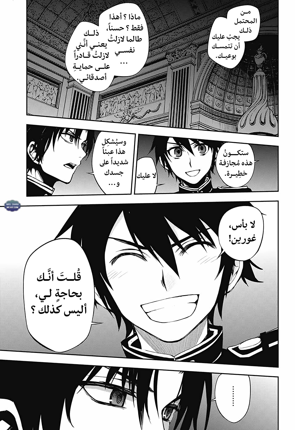 Owari no Seraph: Chapter 59 - Page 20