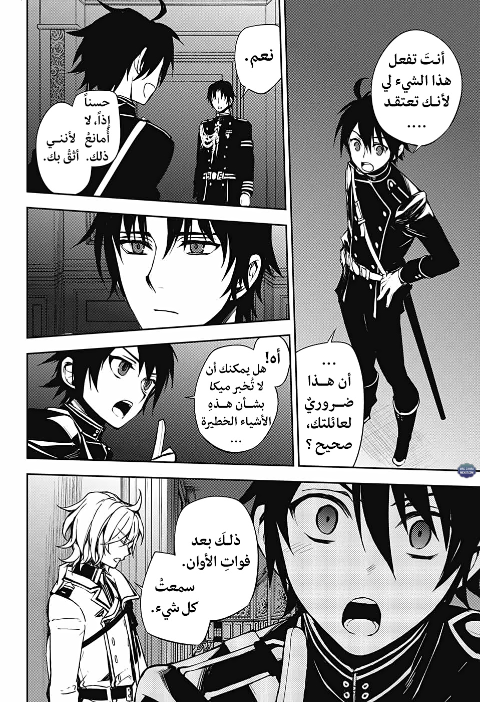 Owari no Seraph: Chapter 59 - Page 21