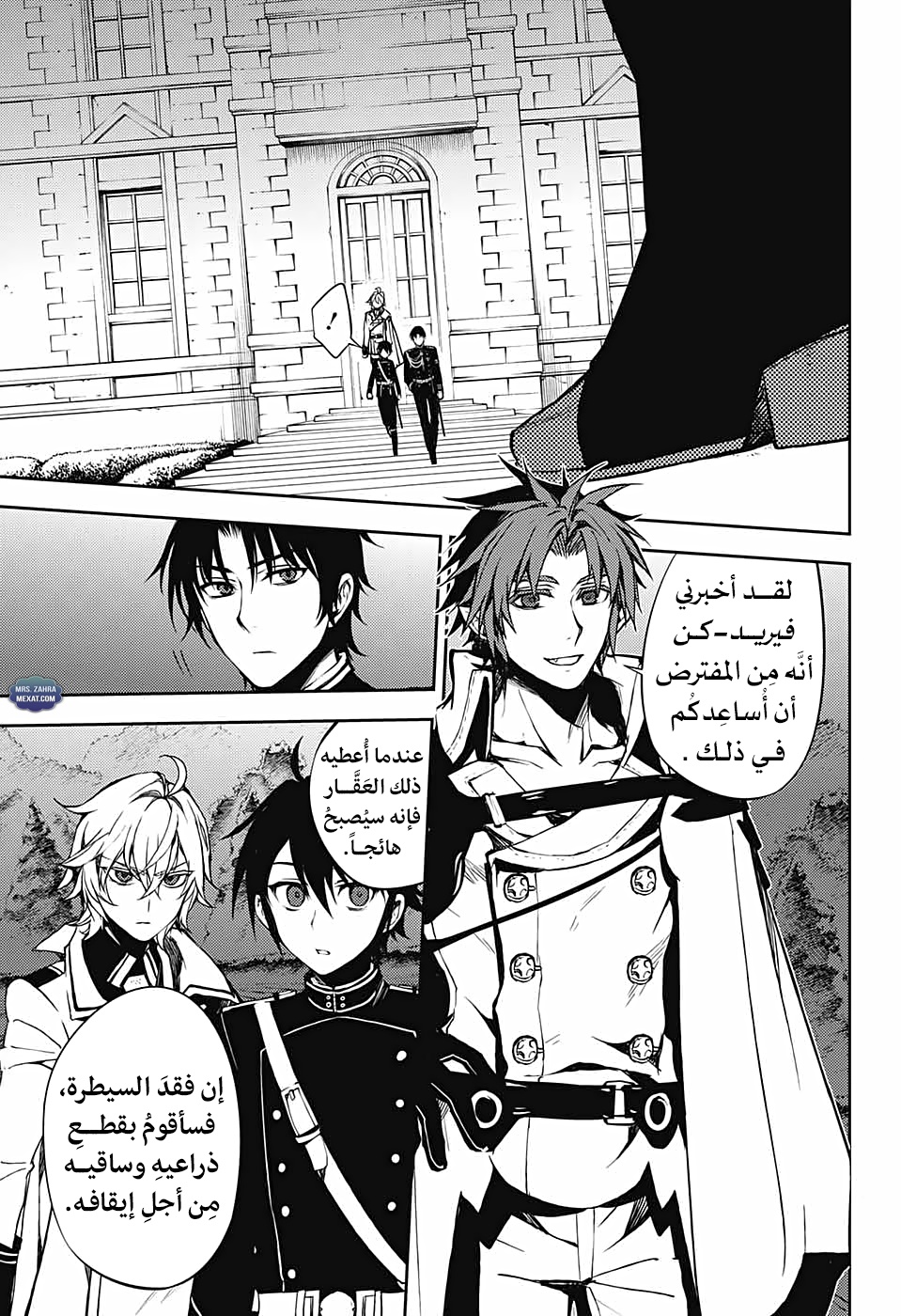 Owari no Seraph: Chapter 59 - Page 24