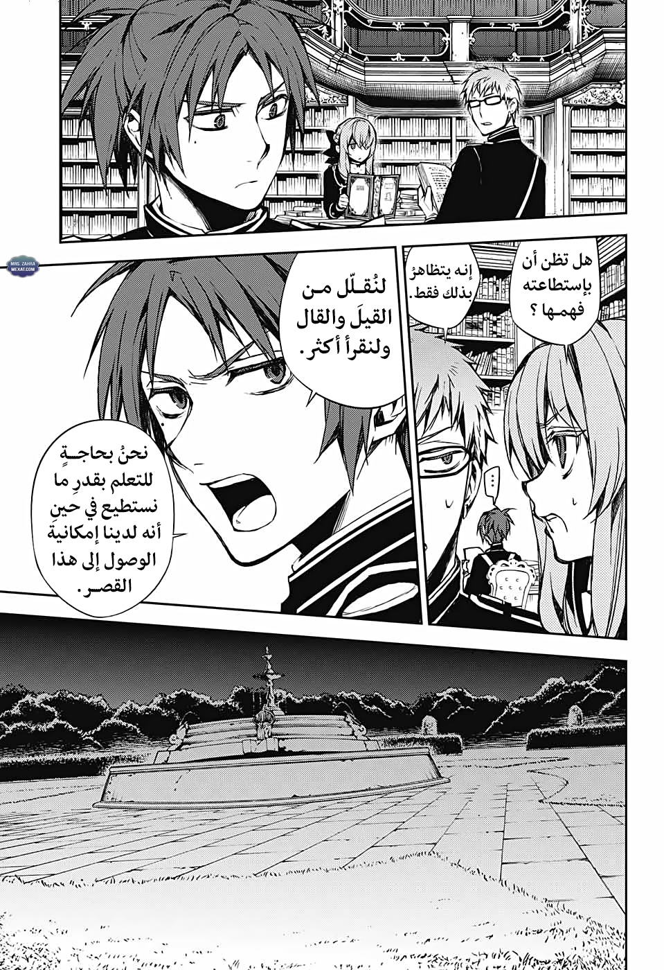 Owari no Seraph: Chapter 59 - Page 28