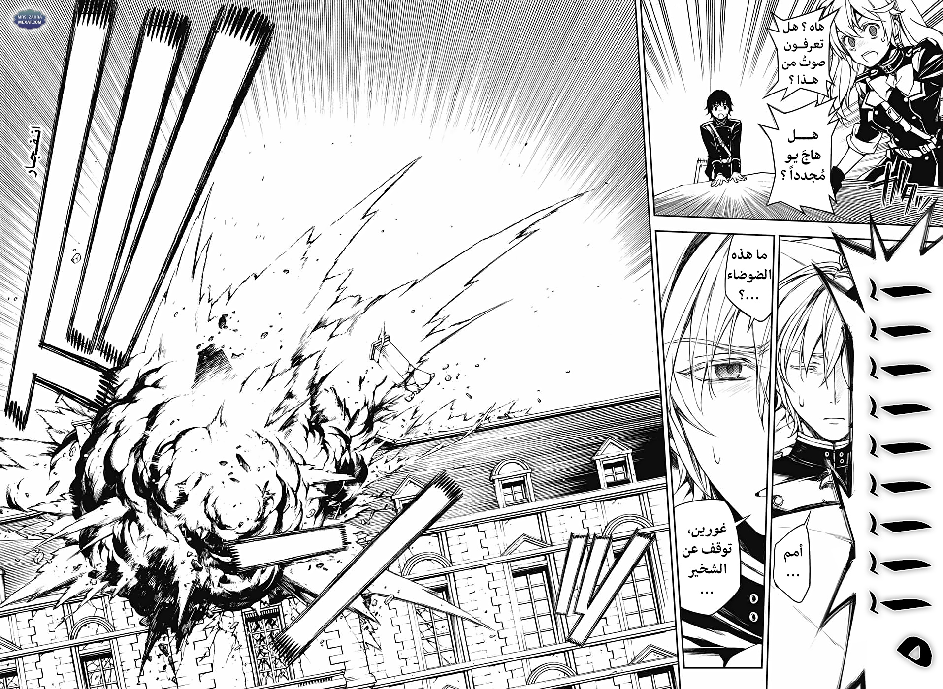 Owari no Seraph: Chapter 59 - Page 31