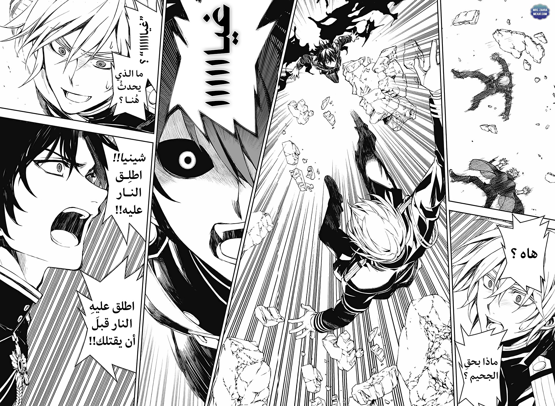 Owari no Seraph: Chapter 59 - Page 32
